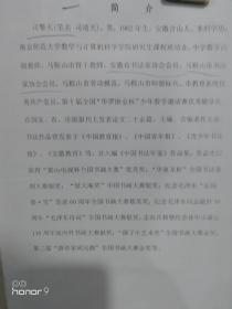 司擎天(笔名 司靖天)安徽省书法家协会会员,马鞍山市书法家协会会员,马鞍山市劳动模范,安徽省特级教师,中学数学高级教师。书法作品曾发表于《中国教育报》、《中国青年报》、《青少年书法报》、《安徽教育》、《安徽书坛》等,并入编《中国书法年鉴》作品集;多次在国家、省、市书法大赛中获奖,被授予二十一世纪著名书画家荣誉称号。