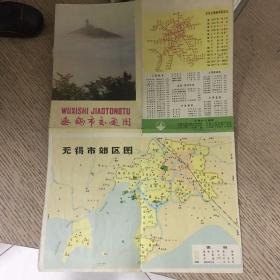 无锡市交通因