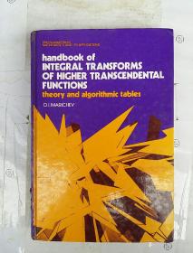 handbook of integral transforms of higher transcendental functions theory and algorithmic tables（H2493）