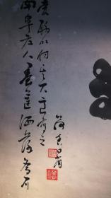 清代 田荷香画作中堂
