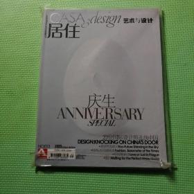 【居住】  艺术与设计    2008/9 第13期