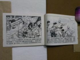 红光礁夜战  连环画