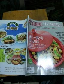 中外食品工业。2012             2