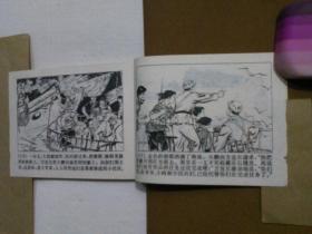 红光礁夜战  连环画