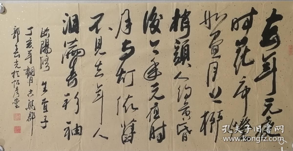 郭春光：安徽省书法家协会会员。香港中国书法家协会副主席。