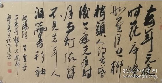 郭春光：安徽省书法家协会会员。香港中国书法家协会副主席。