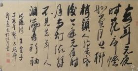 郭春光：安徽省书法家协会会员。香港中国书法家协会副主席。