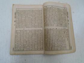 《中国医学大辞典》八画/一四四一页至一七三二页（周士炤字乙藜清松江人/周文采明洪武时人/周自闲字省吾清人/周宗嶽字鳯山明滨州人/周纪常字卓人清山阴人/周桂字思哲请吴人/周從鲁字思贤明高郵州人/周掦俊字禹載清吴人/周汉卿明松阳人/周学海清建徳人/易大艮明抚州人/林之翰清乌程人/林珮琴清丹阳人/林枫清侯官人/林道飞明福建人/林澜清杭州人/武之望清陕西人/武鸣岡明介休县人/邱熺字浩川清南海人）