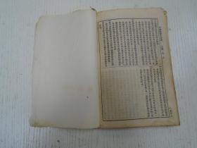 《中国医学大辞典》八画/一四四一页至一七三二页（周士炤字乙藜清松江人/周文采明洪武时人/周自闲字省吾清人/周宗嶽字鳯山明滨州人/周纪常字卓人清山阴人/周桂字思哲请吴人/周從鲁字思贤明高郵州人/周掦俊字禹載清吴人/周汉卿明松阳人/周学海清建徳人/易大艮明抚州人/林之翰清乌程人/林珮琴清丹阳人/林枫清侯官人/林道飞明福建人/林澜清杭州人/武之望清陕西人/武鸣岡明介休县人/邱熺字浩川清南海人）