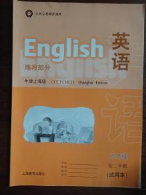 九年制课本-英语牛津上海版练习部分（九年级第二学期试用本）上海教育出版社 j-61