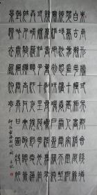 衢州—陆文龙四尺整篆书，2002年大红鹰杯庆祝香港回归五周年公务员书画大赛参赛作品