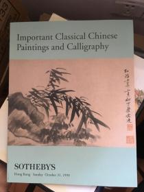 香港苏富比1999年10月31日中国古代书画专场 现货包邮！