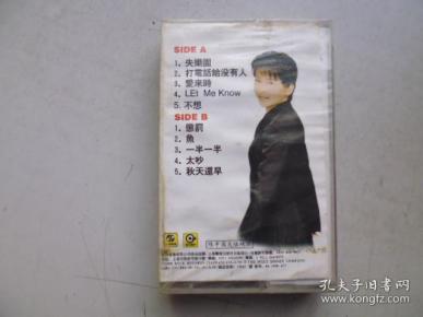 磁带  陈淑桦 失乐园 未拆封