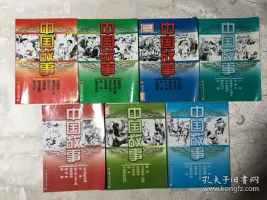 中国故事 2008年精选版：（第2,3,5,6,7,8,10期）（总第261,264,270,273,276,279,285期）7本合售