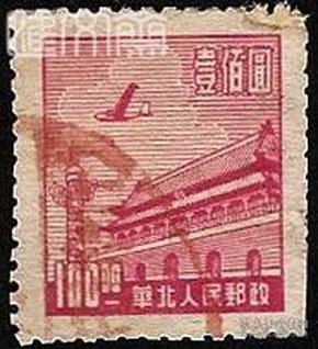 解放区邮票-华北人民邮政、天安门图粉红色壹佰圆100元，不缺齿、无揭薄、好信销邮票一枚