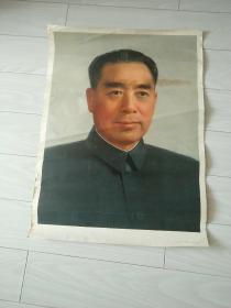 周恩来，刘少奇，朱德（宣传画）
