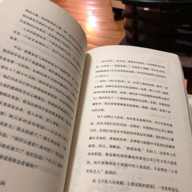 少有人走的路：心智成熟的旅程