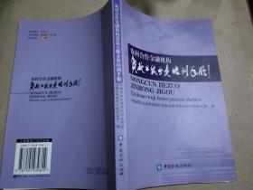 农村合作金融机构贷款五级分类培训手册