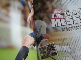 日文原版日本足球杂志 欧州サッカー選手ベスト100 2012ー2013シーズン版 (NSK MOOK) ワールドサッカーダイジェスト