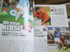 日文原版日本足球杂志 欧州サッカー選手ベスト100 2012ー2013シーズン版 (NSK MOOK) ワールドサッカーダイジェスト