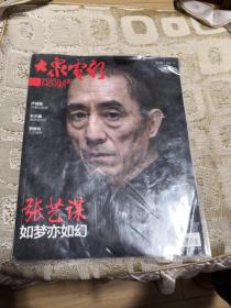 杂志 大众电影 2018年第10、11、12期（三期合售）