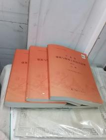 广东省建筑与装饰工程综合定额. 2010