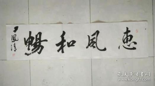 惠风和畅33