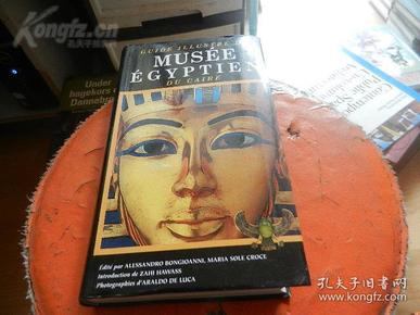 货号：金171  Guide illustre  du Musee Egyptian
