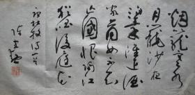 江西新余—刘献忠斗方隶书，2002年大红鹰杯庆祝香港回归五周年公务员书画大赛参赛作品