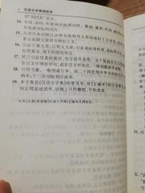 汉语大字典（袖珍本）