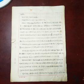 当代著名诗人 黄耘 写与著名诗人 海笛 信札2封 （16开，1989年11月5日、1989年11月11日。手写，保真）共稿纸5页