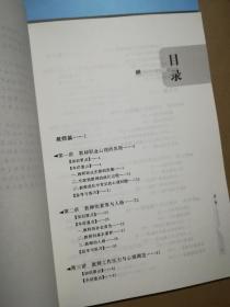 高校教师岗前培训教材全四册（ 高等教育心理学、高等教育学、 高等教育法规、高校师德修养实用教程 ）合售，在库房