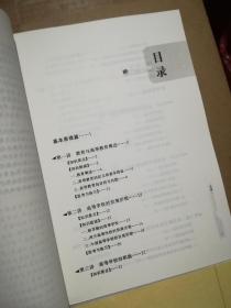 高校教师岗前培训教材全四册（ 高等教育心理学、高等教育学、 高等教育法规、高校师德修养实用教程 ）合售，在库房