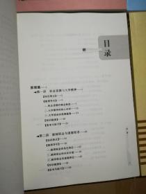 高校教师岗前培训教材全四册（ 高等教育心理学、高等教育学、 高等教育法规、高校师德修养实用教程 ）合售，在库房