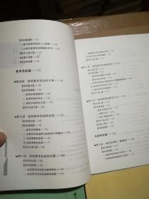 高校教师岗前培训教材全四册（ 高等教育心理学、高等教育学、 高等教育法规、高校师德修养实用教程 ）合售，在库房