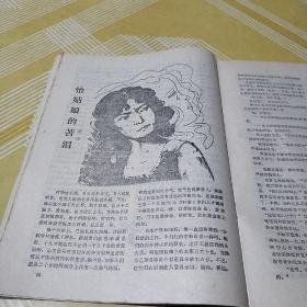 灵水【28.小说专号】