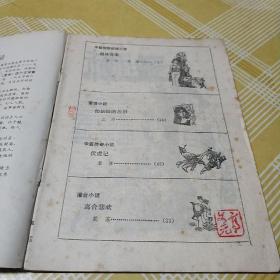 灵水【28.小说专号】