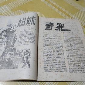 灵水【28.小说专号】