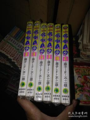 哆啦A梦（珍藏版）第3*4*5*7*8*9*13*16*19，九本合售