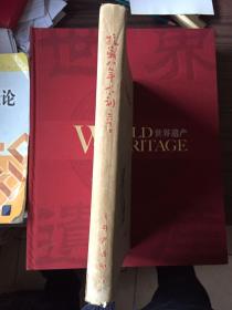 包邮：著名建筑师、林-乐-义 旧藏、民国35年原版《抗战八年木刻选集》精装16开 1版1印 品佳！