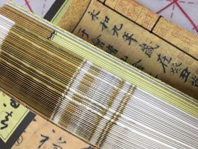 中国传世书法