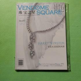 珠宝之星/VENDOME SQUARE/2008/3