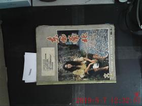 东西南北 1986.6期