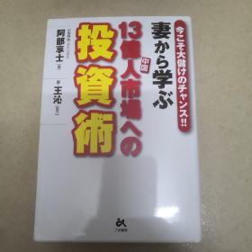 投资术 日文版