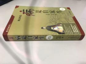 刘太医说:病是自家生