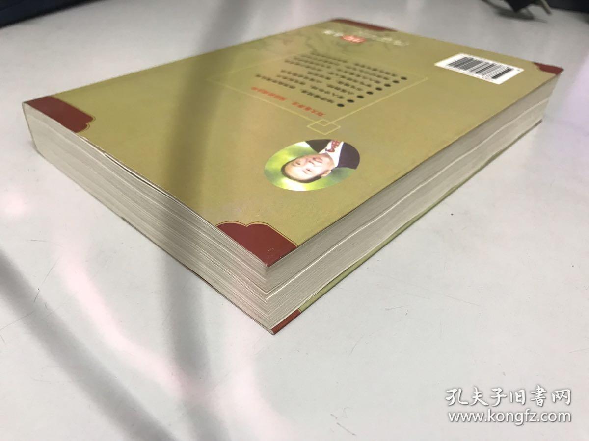 刘太医说：病是自家生