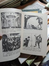 孔网首见--成套独售《外国科学家故事》32开连环画》---80年代香港海鸥出版印刷----8册一套全---私藏9品如图