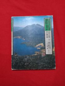 群马日本山河，天地旅