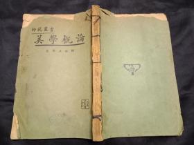 孔网首见--成套独售《外国科学家故事》32开连环画》---80年代香港海鸥出版印刷----8册一套全---私藏9品如图