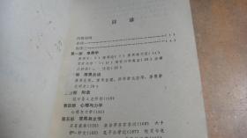 《厚黑学 》求实出版社